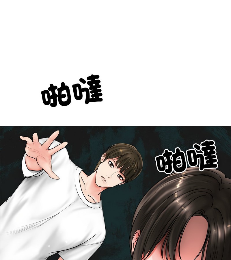 老婆捲款潜逃后 - 第8话 - page 104