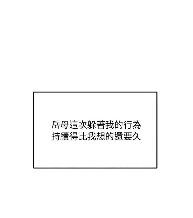 老婆捲款潜逃后 - 第8话 - page 106