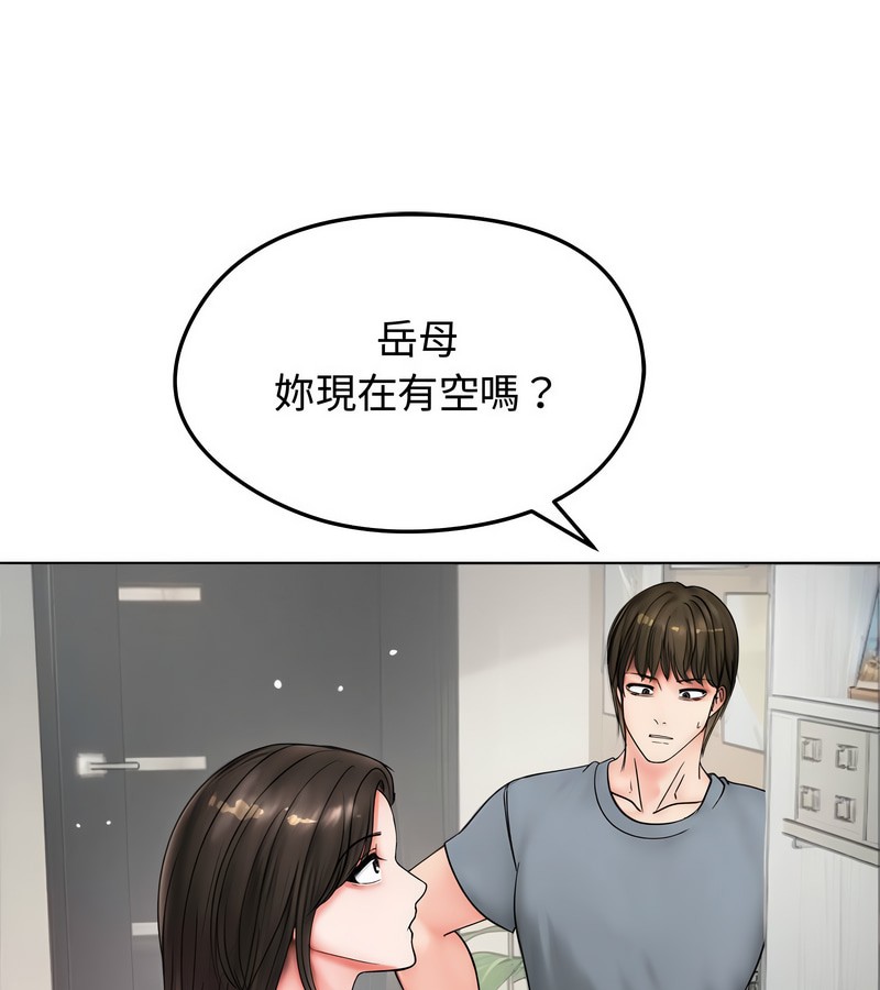 老婆捲款潜逃后 - 第8话 - page 107