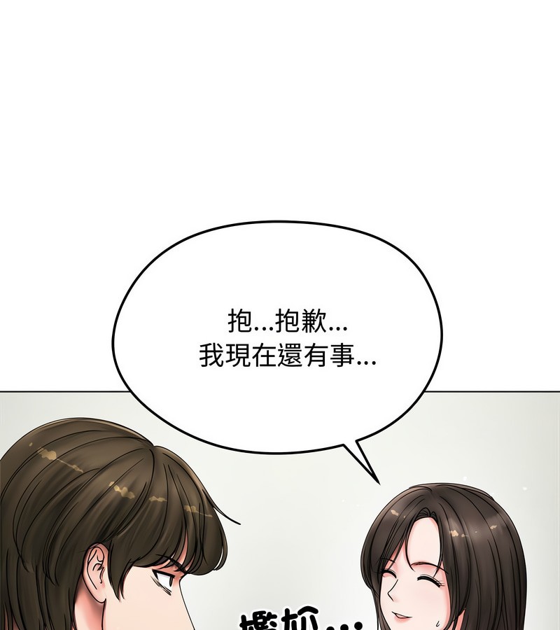老婆捲款潜逃后 - 第8话 - page 110