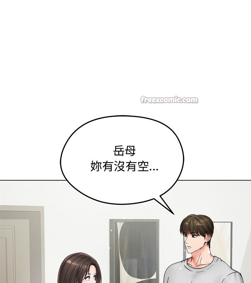老婆捲款潜逃后 - 第8话 - page 112