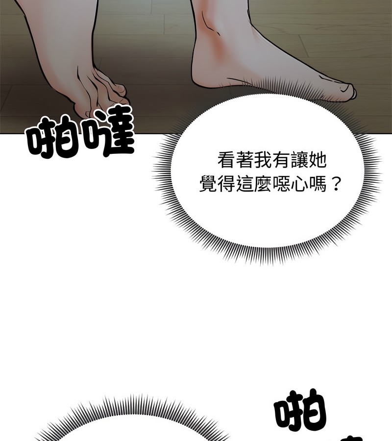 老婆捲款潜逃后 - 第8话 - page 117