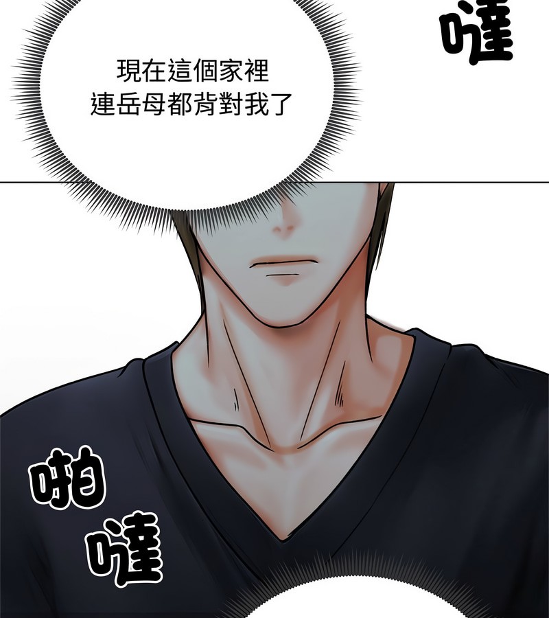 老婆捲款潜逃后 - 第8话 - page 118