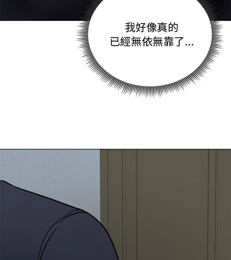老婆捲款潜逃后 - 第8话 - page 119
