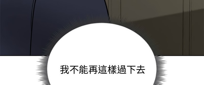 老婆捲款潜逃后 - 第8话 - page 120
