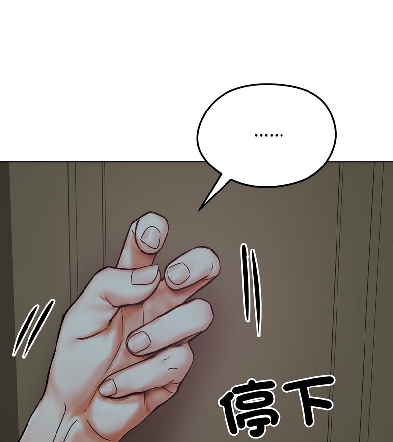 老婆捲款潜逃后 - 第8话 - page 124