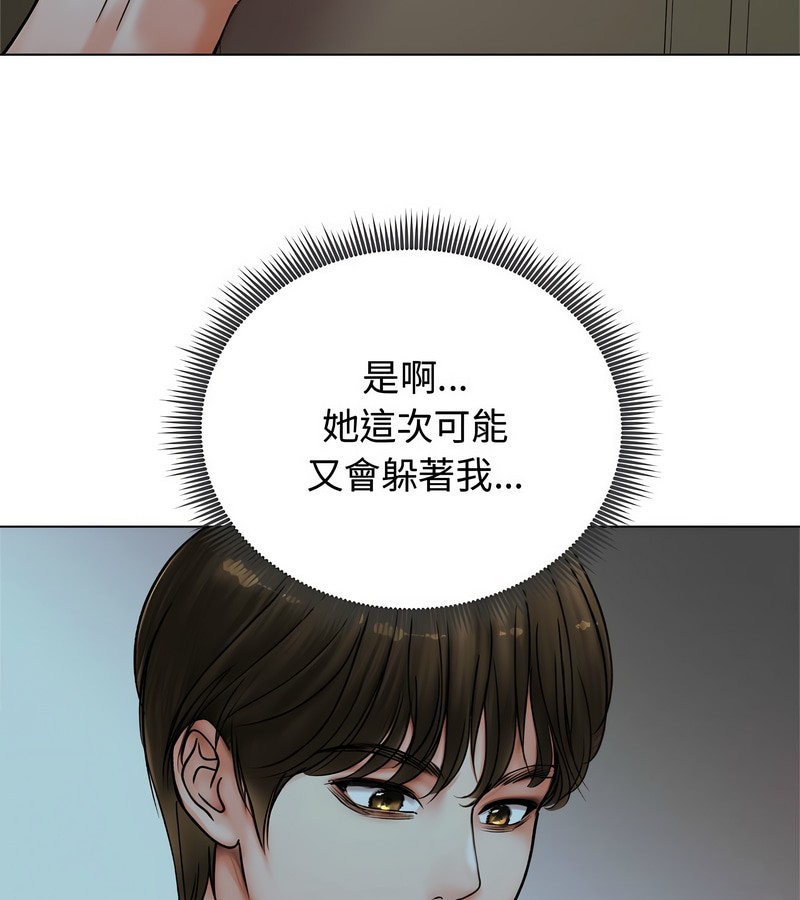 老婆捲款潜逃后 - 第8话 - page 125