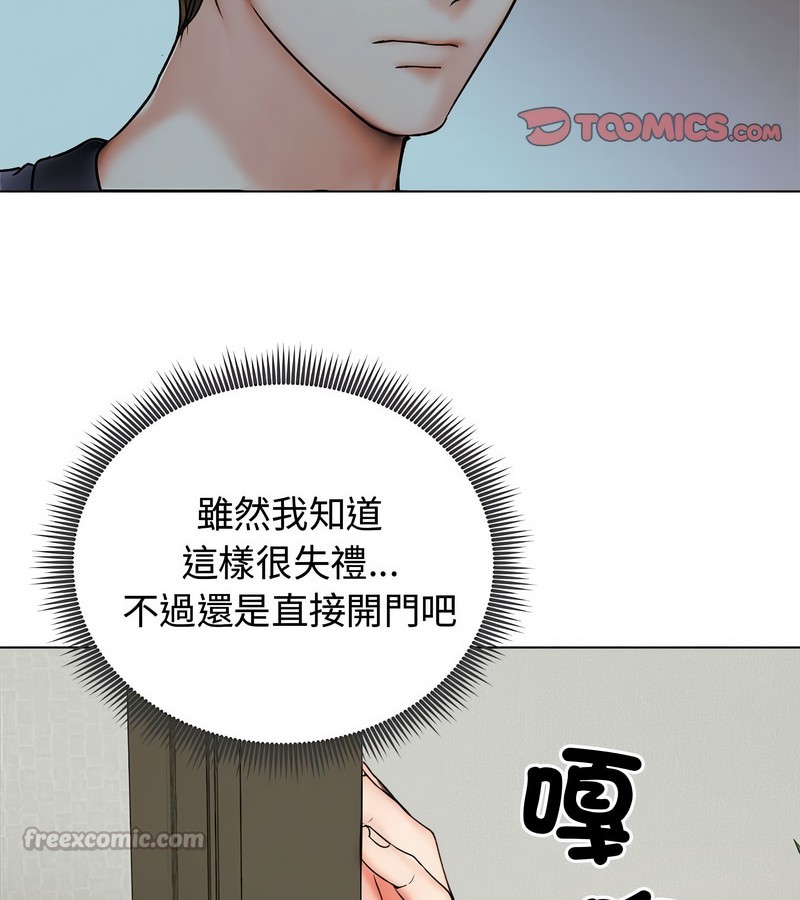 老婆捲款潜逃后 - 第8话 - page 126