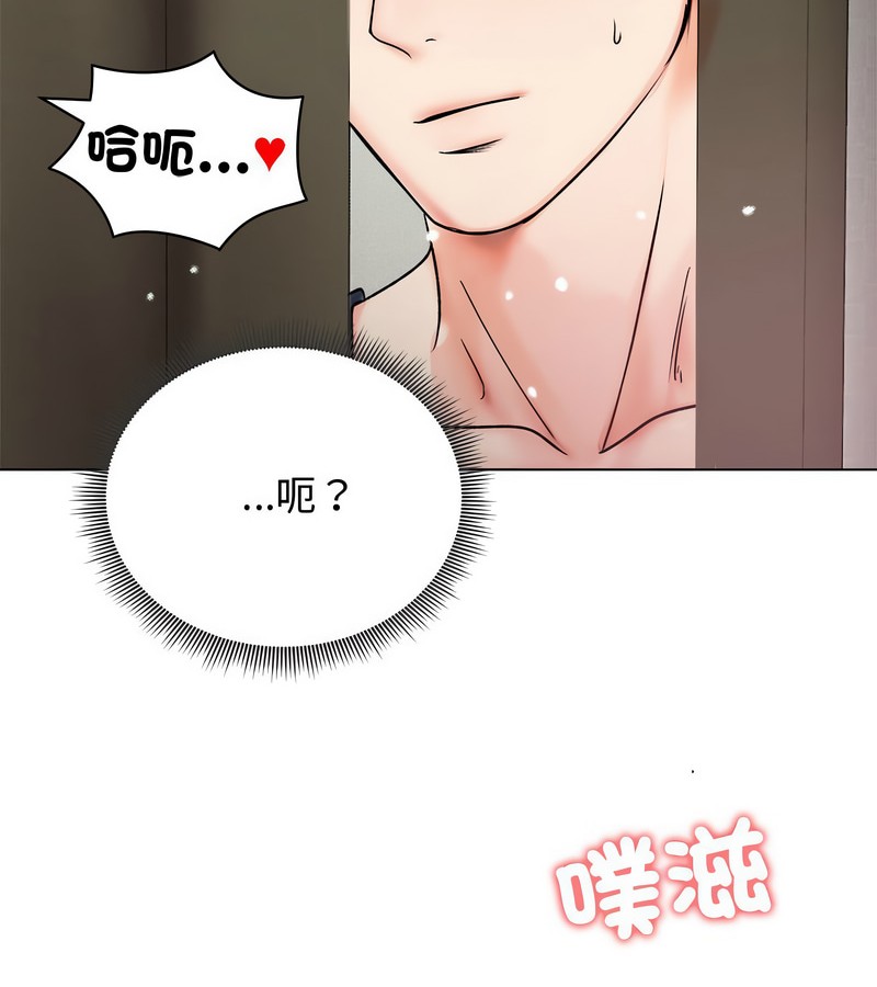 老婆捲款潜逃后 - 第8话 - page 128