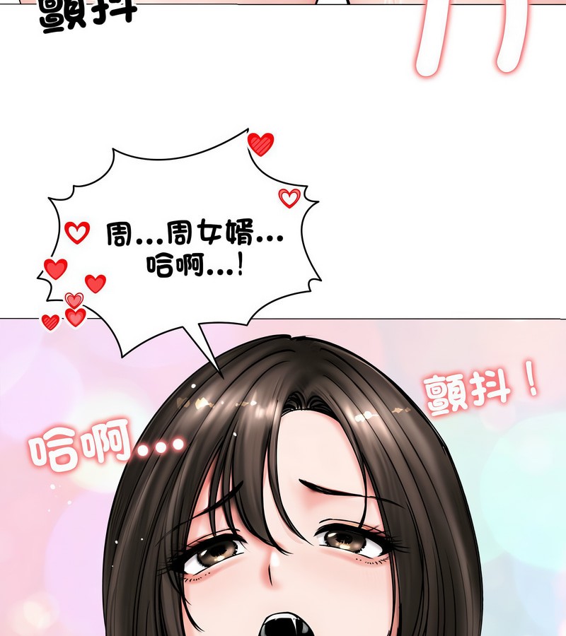 老婆捲款潜逃后 - 第8话 - page 136