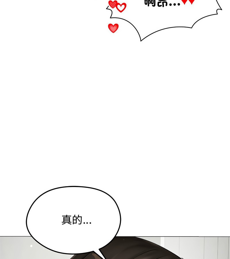 老婆捲款潜逃后 - 第8话 - page 138