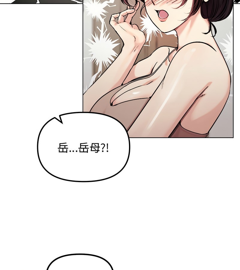 老婆捲款潜逃后 - 第2话 - page 3