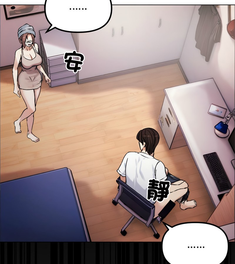 老婆捲款潜逃后 - 第2话 - page 4