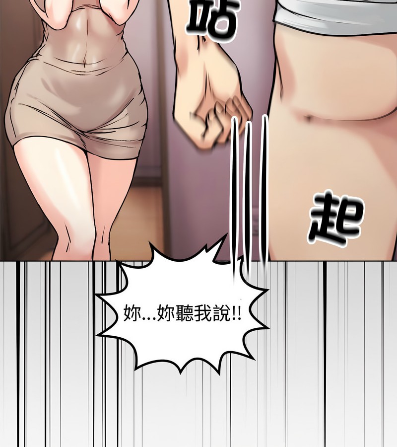 老婆捲款潜逃后 - 第2话 - page 6