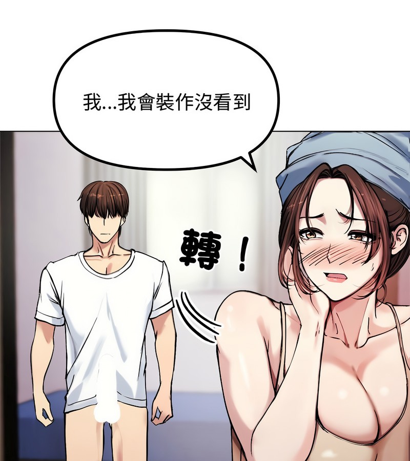 老婆捲款潜逃后 - 第2话 - page 9