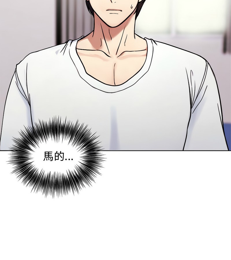 老婆捲款潜逃后 - 第2话 - page 12