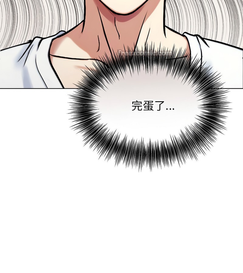 老婆捲款潜逃后 - 第2话 - page 14