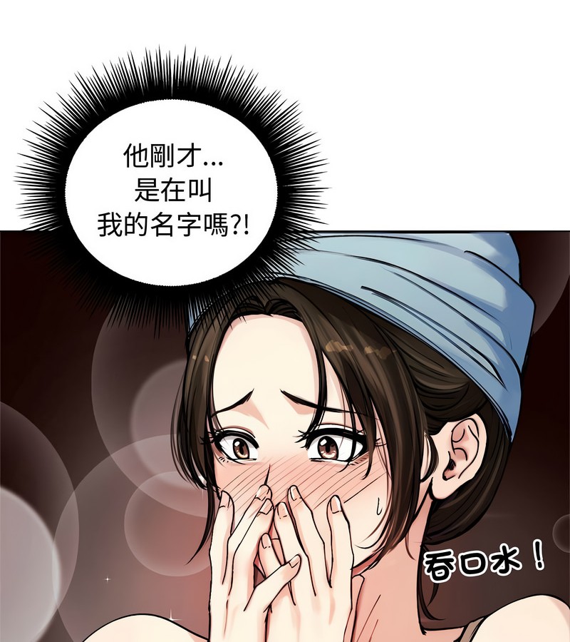 老婆捲款潜逃后 - 第2话 - page 18