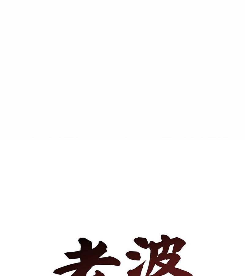 老婆捲款潜逃后 - 第2话 - page 20