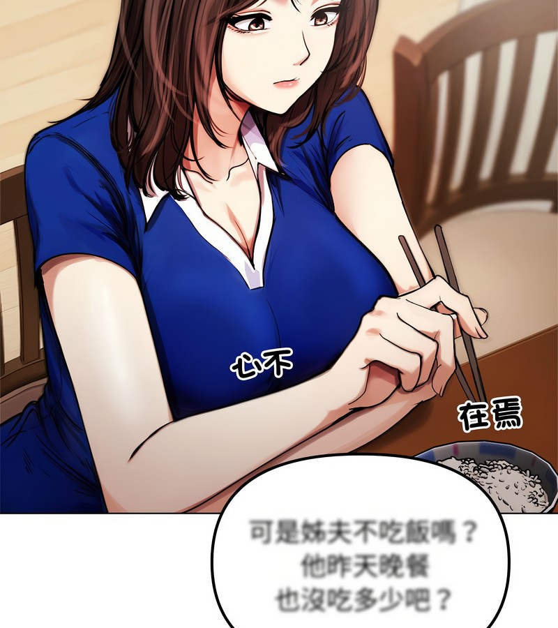 老婆捲款潜逃后 - 第2话 - page 26
