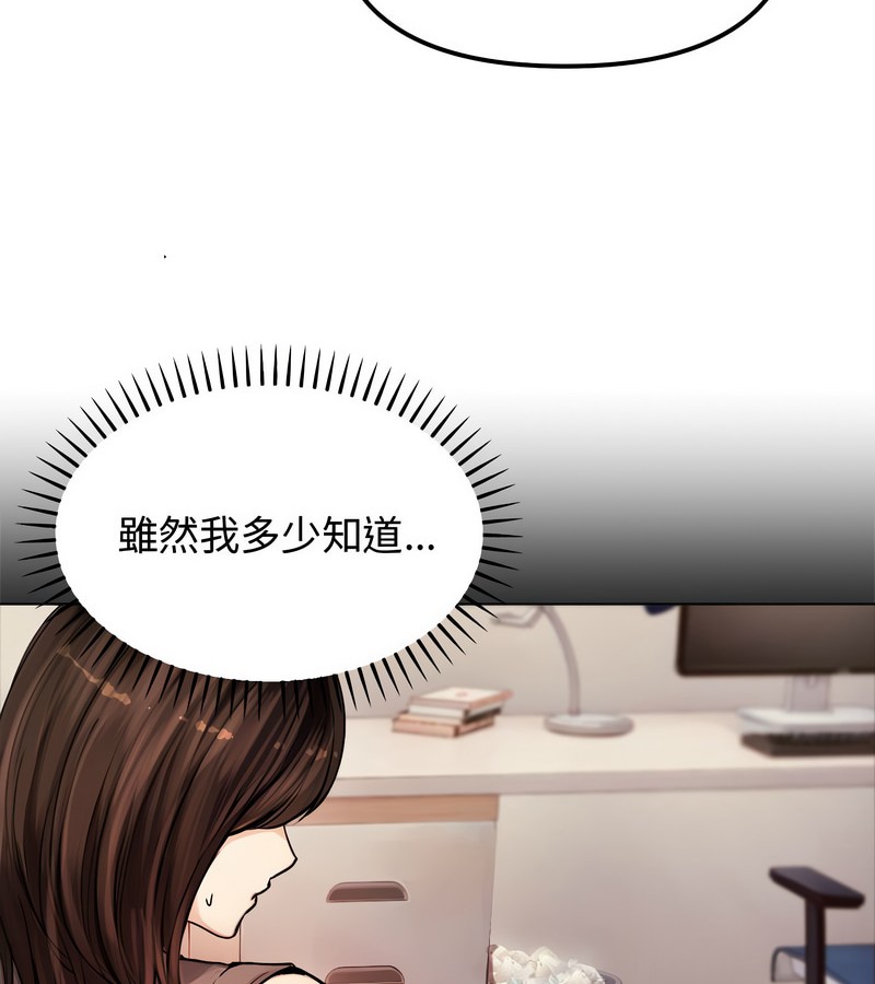 老婆捲款潜逃后 - 第2话 - page 27