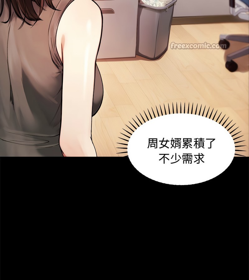 老婆捲款潜逃后 - 第2话 - page 28