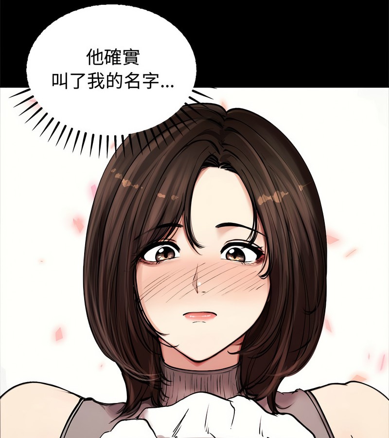老婆捲款潜逃后 - 第2话 - page 31