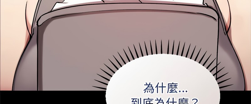 老婆捲款潜逃后 - 第2话 - page 32