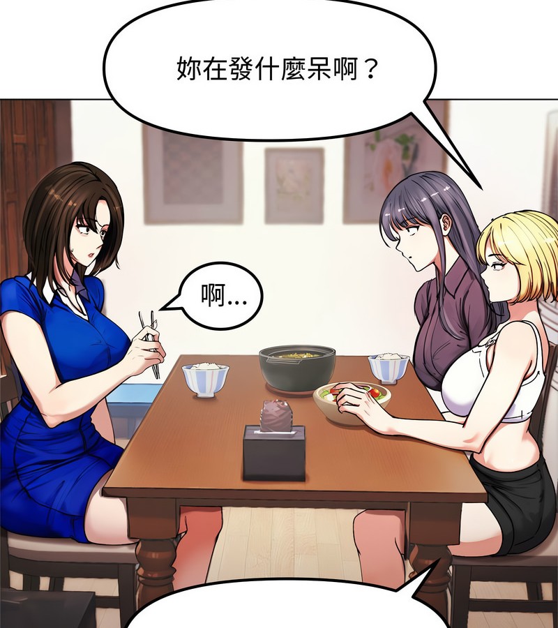 老婆捲款潜逃后 - 第2话 - page 36