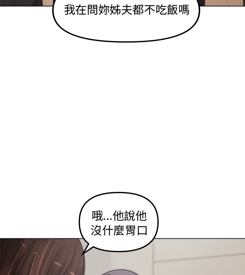 老婆捲款潜逃后 - 第2话 - page 37
