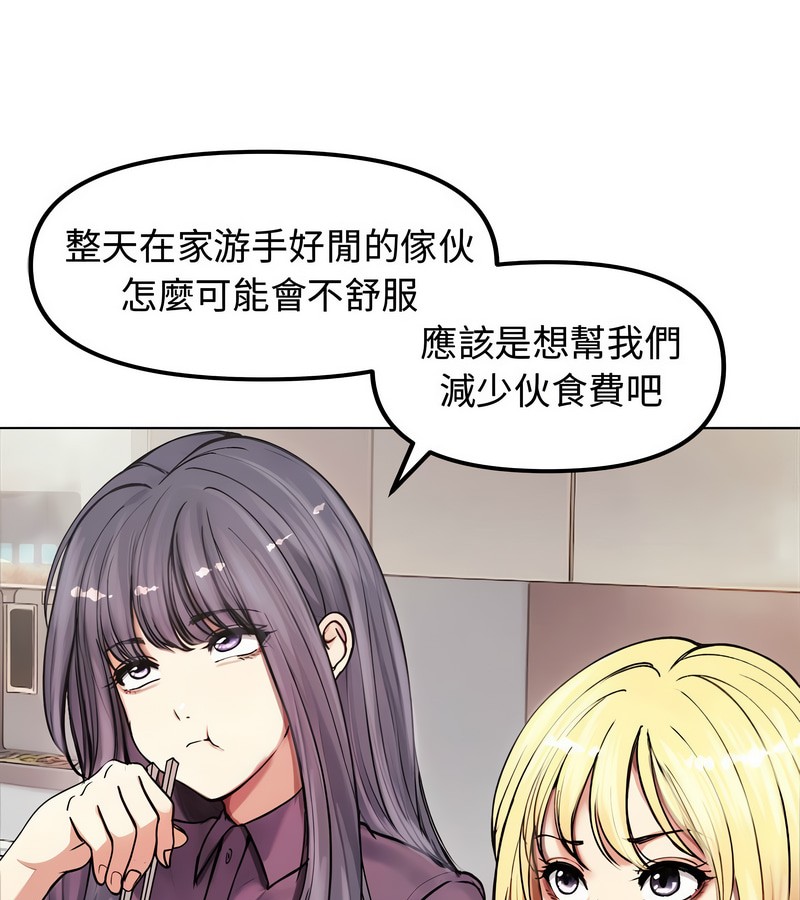 老婆捲款潜逃后 - 第2话 - page 39