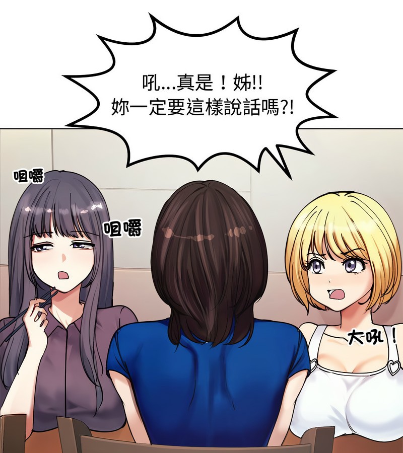 老婆捲款潜逃后 - 第2话 - page 41