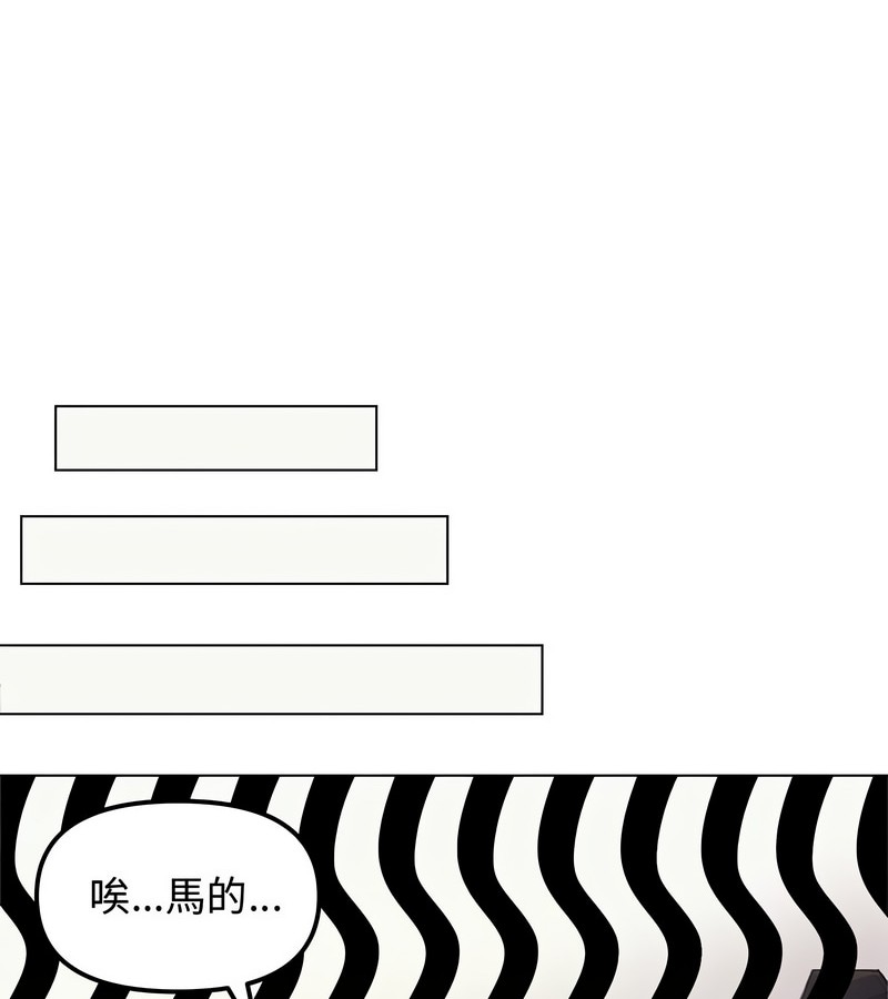 老婆捲款潜逃后 - 第2话 - page 47