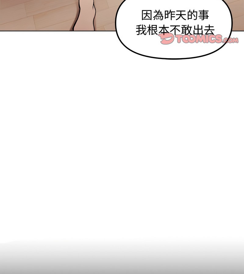 老婆捲款潜逃后 - 第2话 - page 49