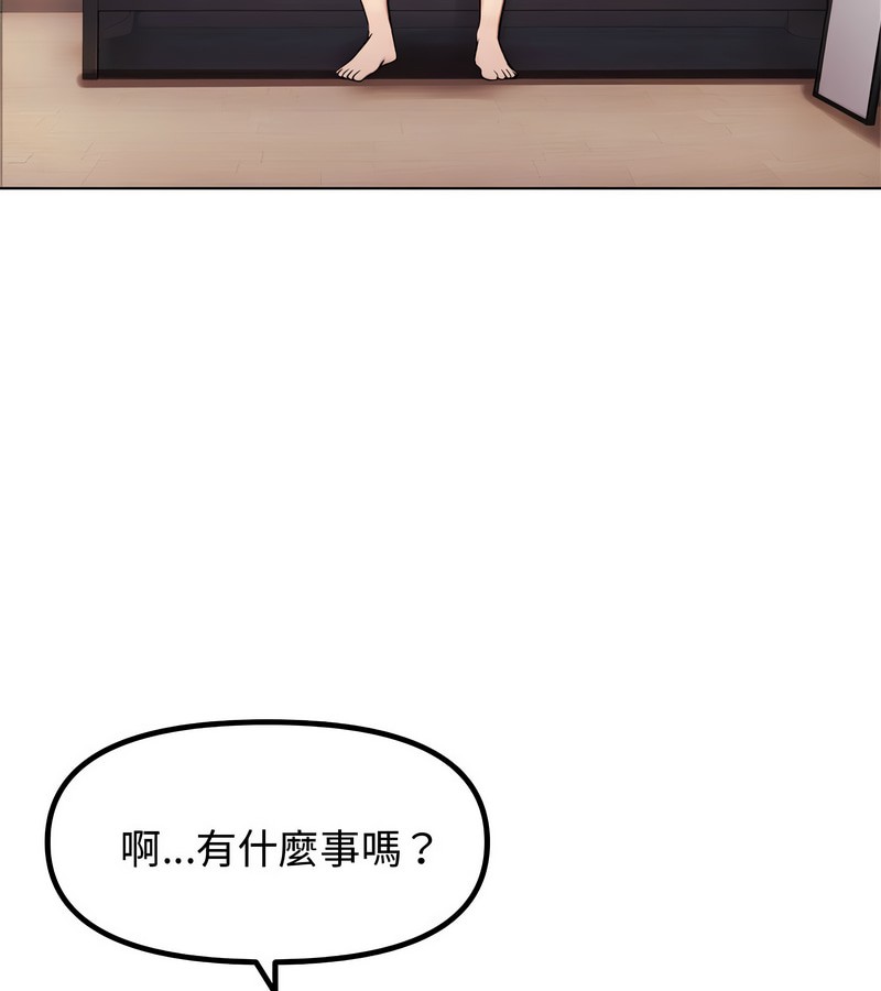 老婆捲款潜逃后 - 第2话 - page 55