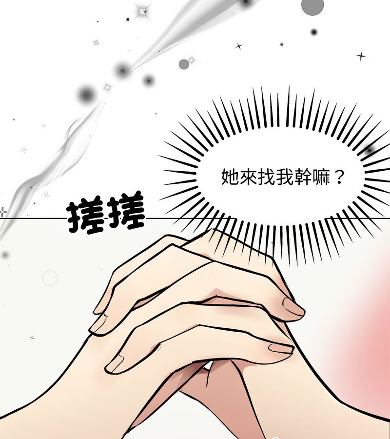 老婆捲款潜逃后 - 第2话 - page 59