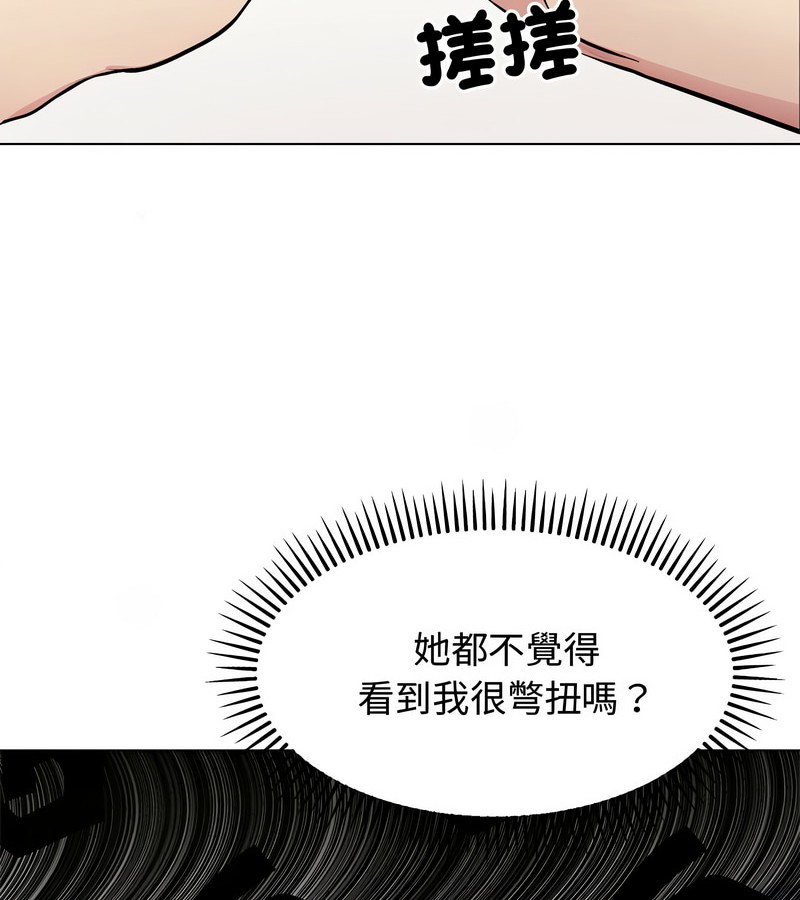 老婆捲款潜逃后 - 第2话 - page 60