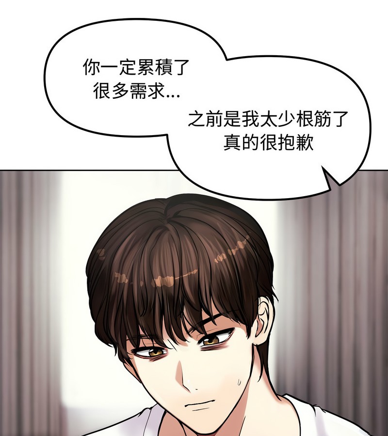 老婆捲款潜逃后 - 第2话 - page 66