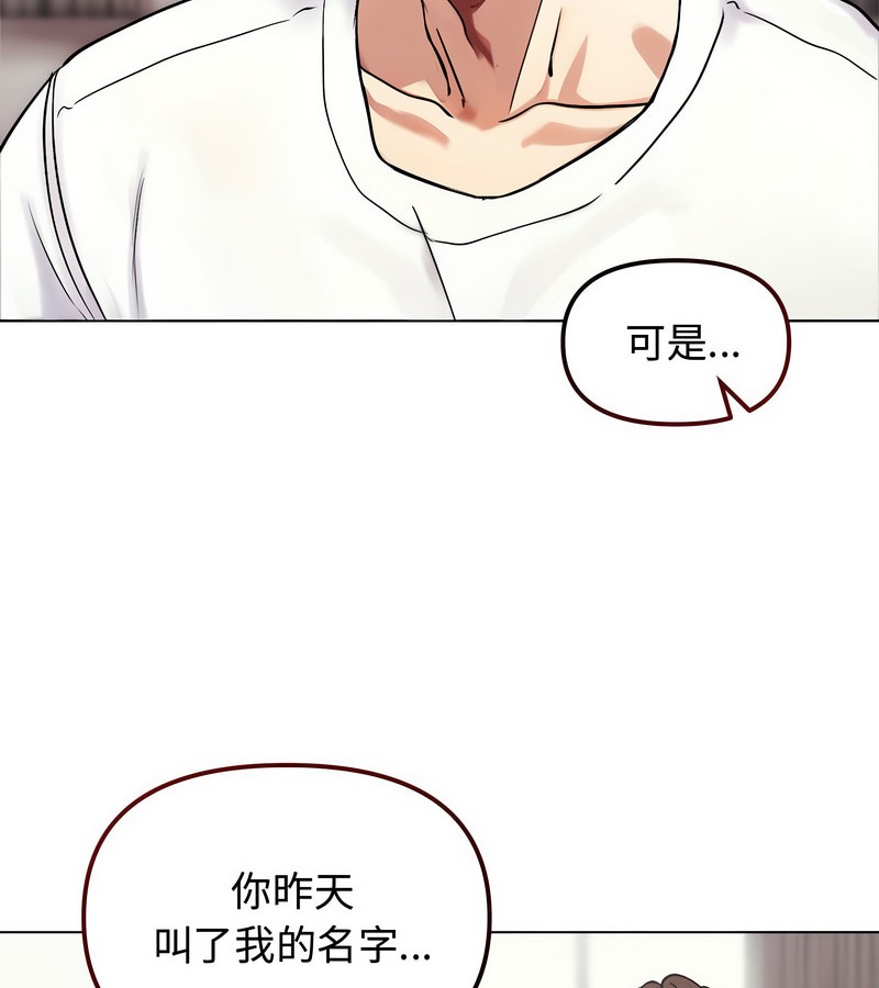 老婆捲款潜逃后 - 第2话 - page 67
