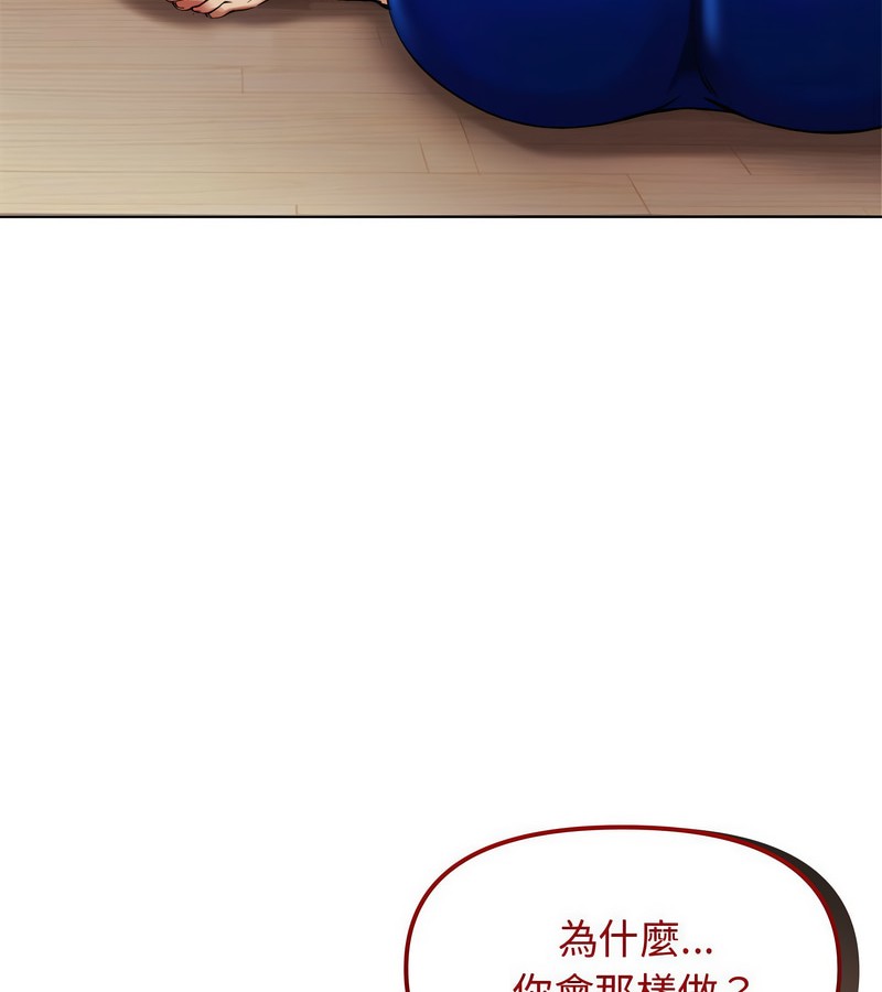老婆捲款潜逃后 - 第2话 - page 69