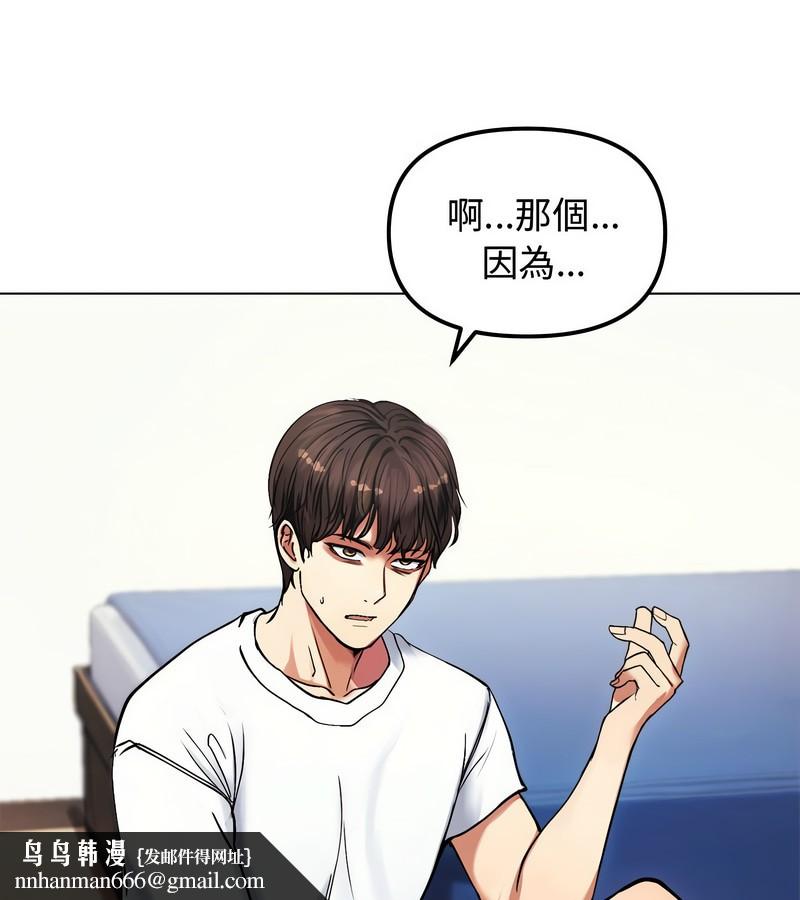 老婆捲款潜逃后 - 第2话 - page 72