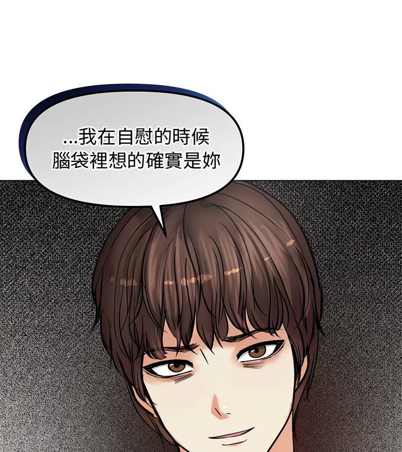 老婆捲款潜逃后 - 第2话 - page 78