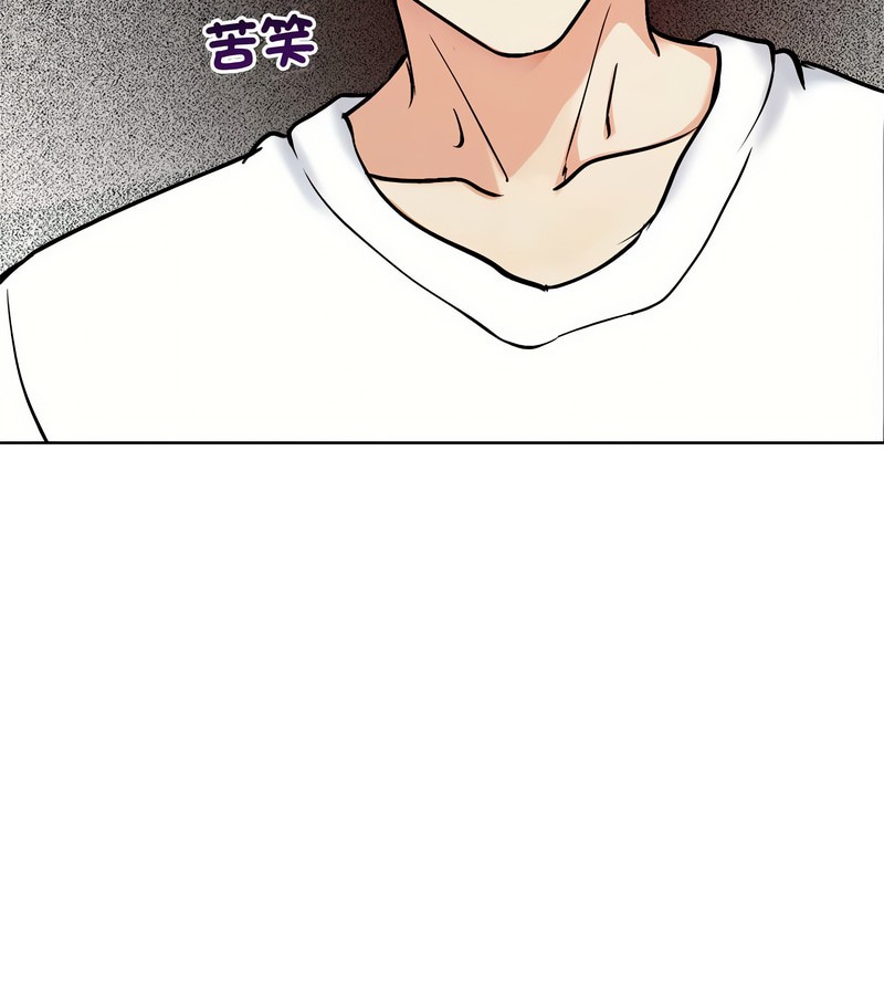老婆捲款潜逃后 - 第2话 - page 79