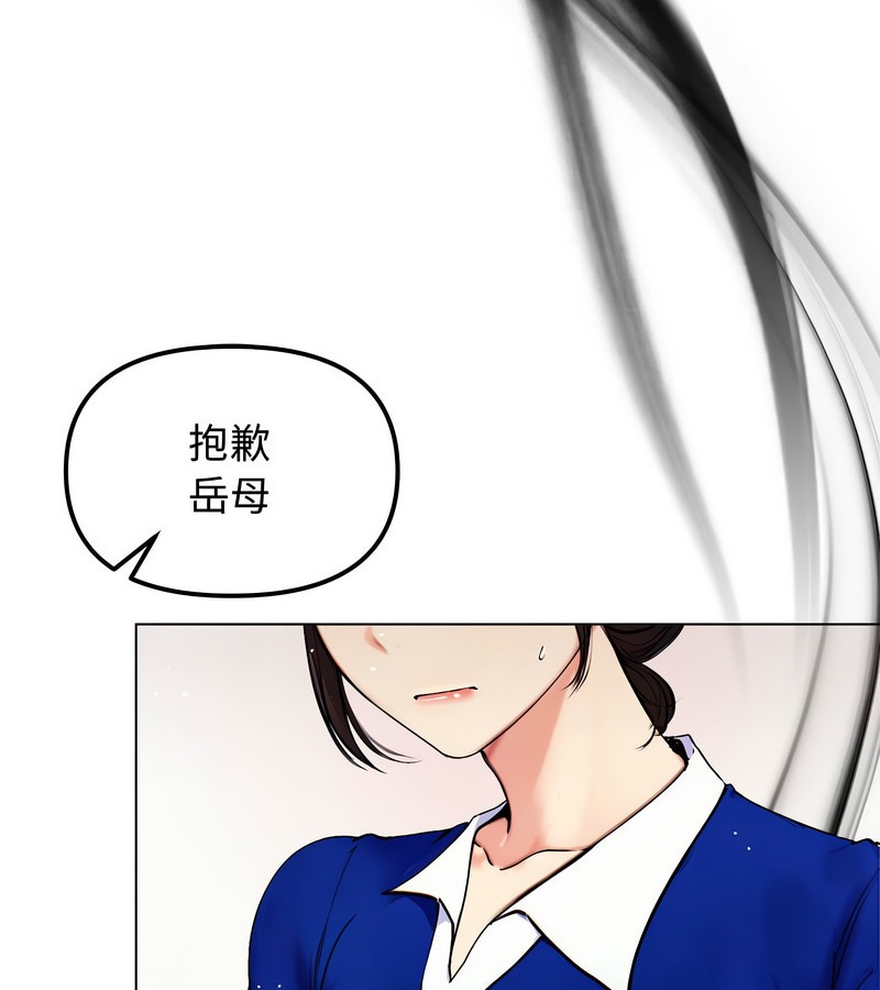 老婆捲款潜逃后 - 第2话 - page 82