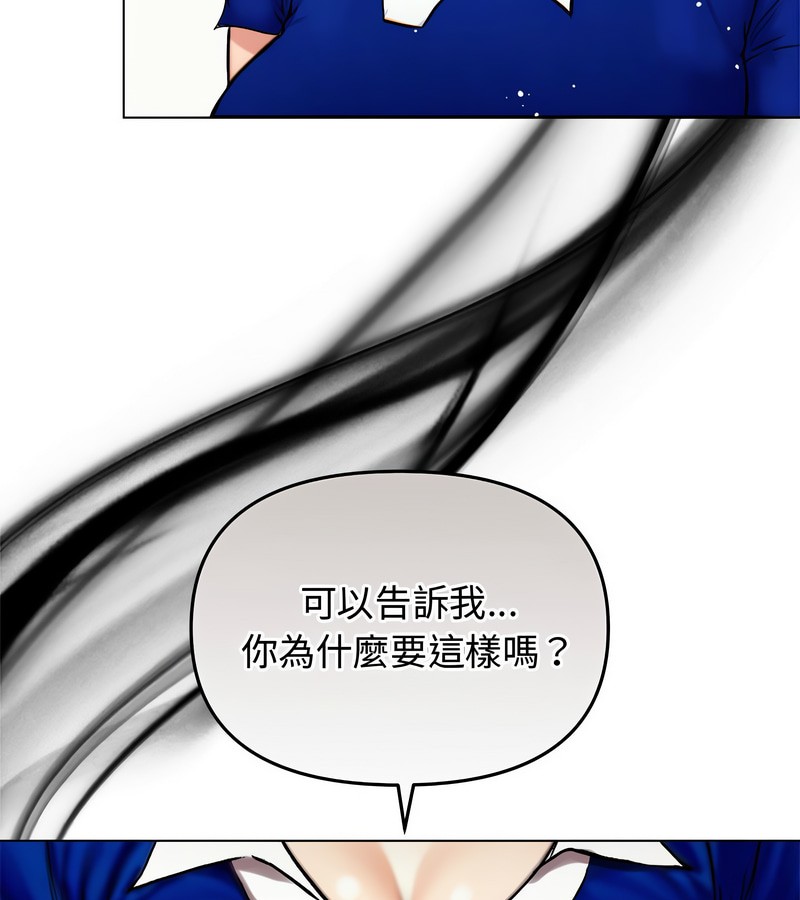 老婆捲款潜逃后 - 第2话 - page 83