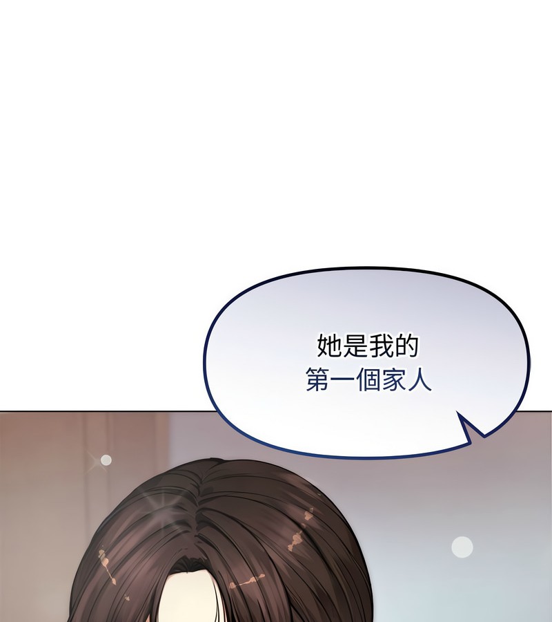 老婆捲款潜逃后 - 第2话 - page 93