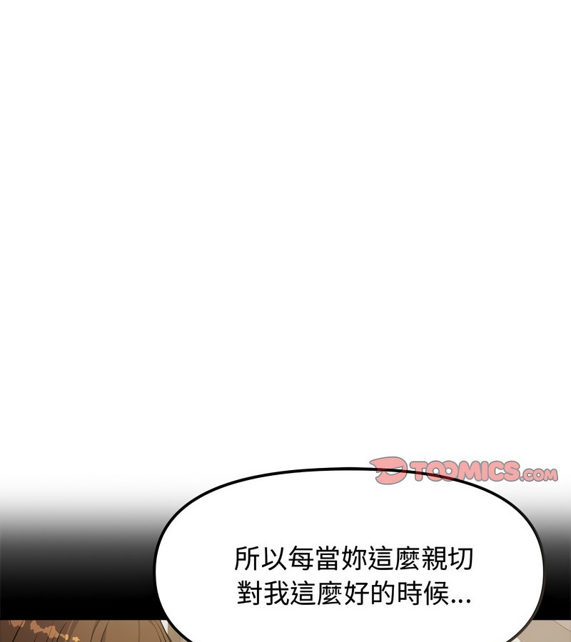 老婆捲款潜逃后 - 第2话 - page 95