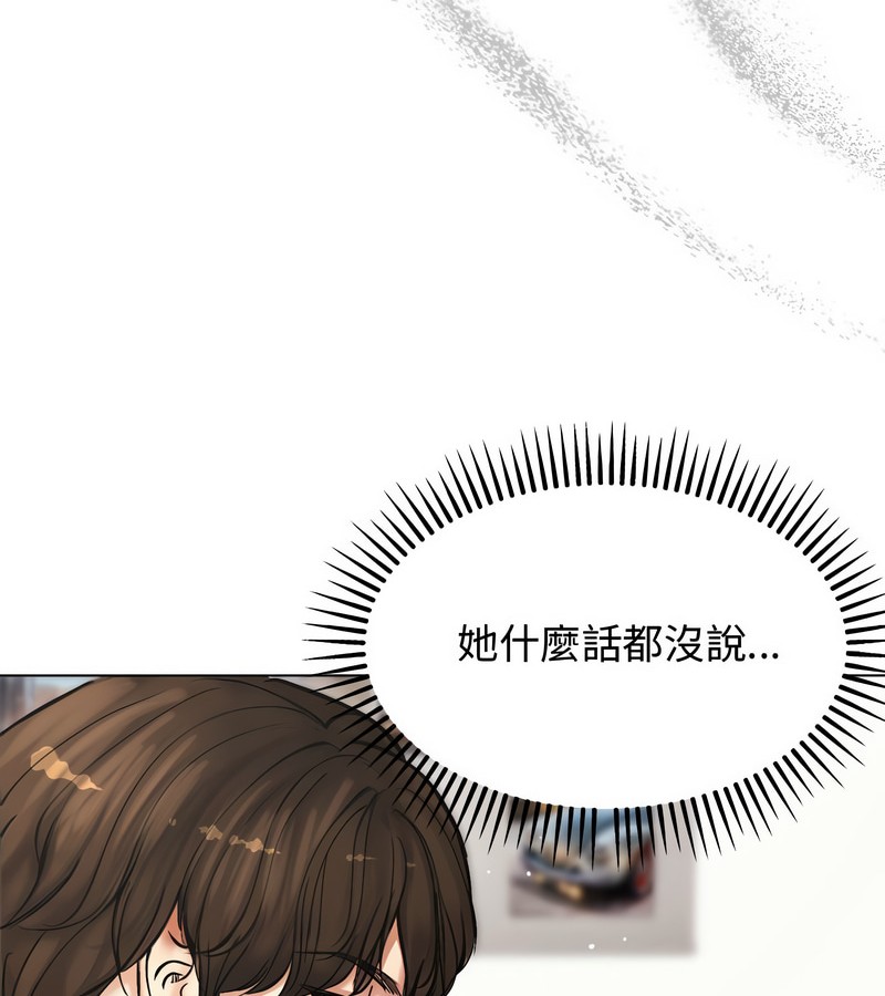 老婆捲款潜逃后 - 第2话 - page 108
