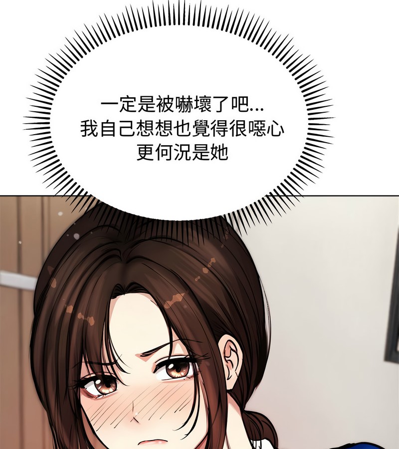 老婆捲款潜逃后 - 第2话 - page 111