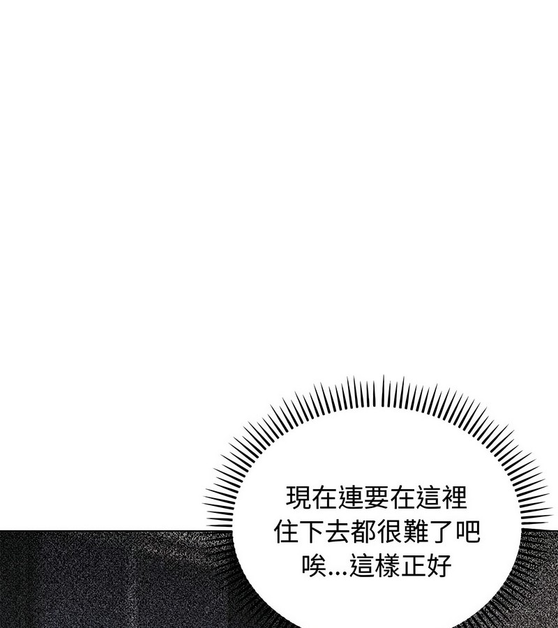 老婆捲款潜逃后 - 第2话 - page 113
